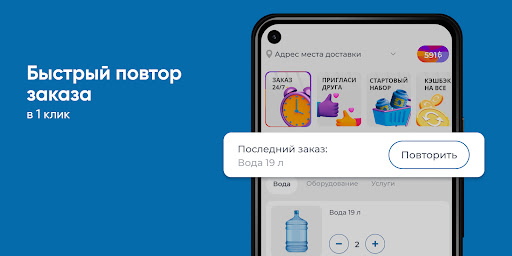 Вода Гор Махачкала Screen 2