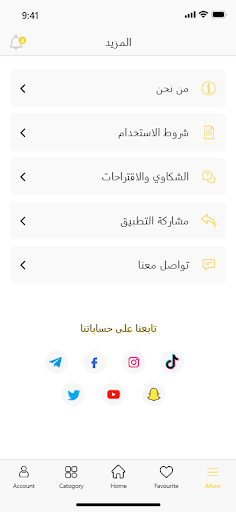 Kuwait Screen 3