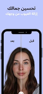 تطبيق FaceAI مهكر 3