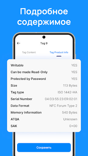 NFC Tags: Считыватель и Сканер screenshot 4