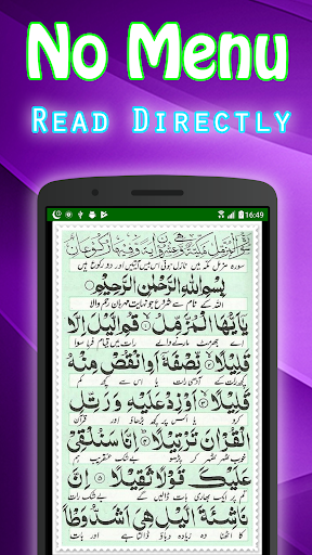 Android application Surah Muzammil + Urdu (Offline screenshort