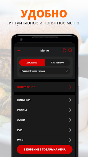 Пик Суши | Пятигорск Screen 2