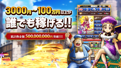 お金稼ぎゲーム！ポイ活ゲーム！お小遣い稼ぎゲーム【ドラケン】 screenshot 20