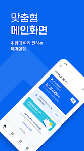 전북은행 JB뱅크  screenshots 1