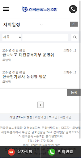 콘티넨탈지회 Screen 2