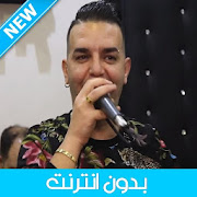 Cheikh Nano 2020 - الشيخ نانو بدون أنترنت