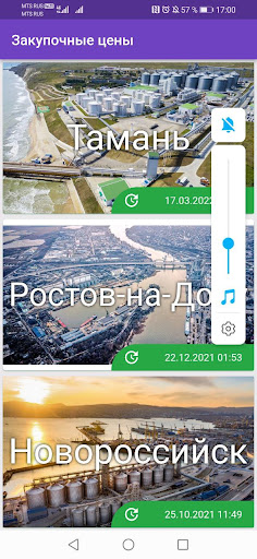 Android application MZK Price screenshort