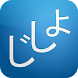 Jsho - Japanese Dictionary - Androidアプリ