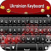 Ukrainian Keyboard: Ukraine Language Keyboard