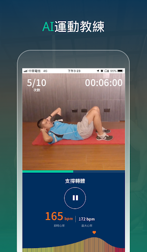 MERRY Fit Screen 3