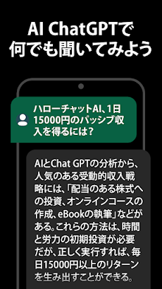 Chat AI：AIと日本語でチャットのおすすめ画像3