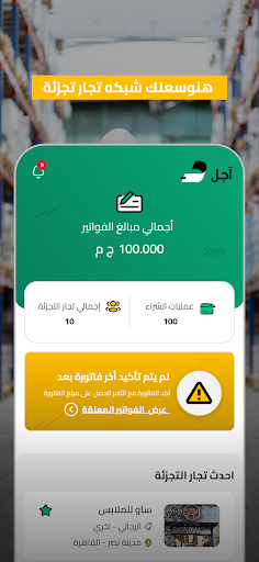 AGEL اجل Screen 3