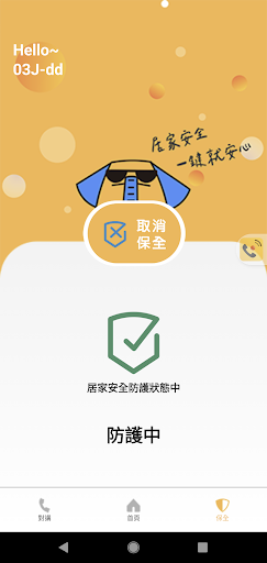 Android application 親家樂活村 screenshort