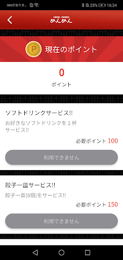 宇都宮餃子 初代めんめん Screen 2
