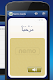 screenshot of Nemo Arabic
