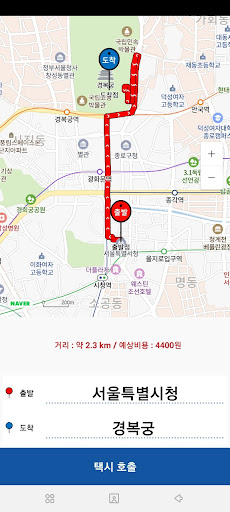 대구운불련콜(고객용) Screen 3