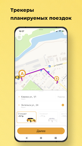 Android application Grand-Taxi screenshort