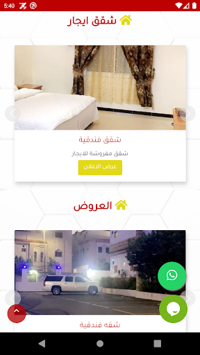 القصر الأرجواني Screen 3