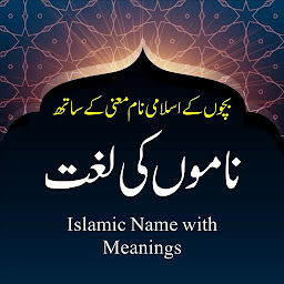 Icon image Islamic Name With Meanings
