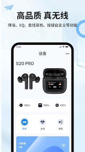 Android application Heylink Audio screenshort