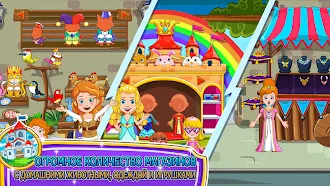 Game screenshot My Little Princess : Магазины apk download
