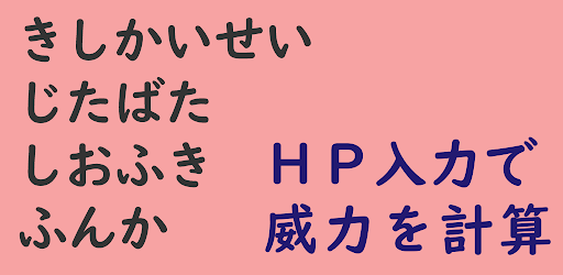 計算機 きしかいせい しおふきの威力 ポケモン剣盾 じゃらの箱