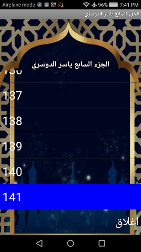 Android application الجزء 7(ياسر الدوسري) screenshort