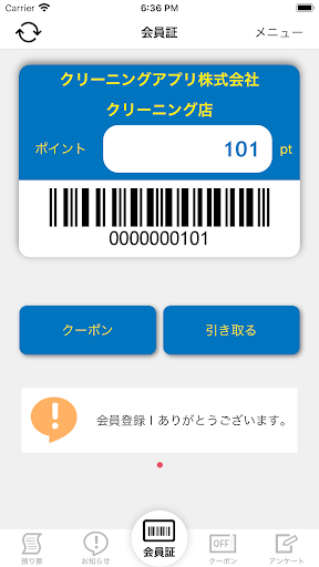 Android application ポニークリーニング screenshort
