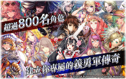鎖鏈戰記 ChainChronicle - Role Playing - games