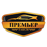 Такси Премьер г.Луганск icon