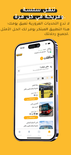 Ebus Screen 3