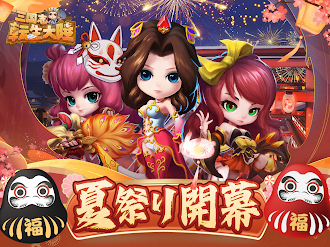 Game screenshot 三国志転生大陸 mod apk