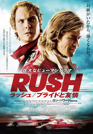 ラッシュ プライドと友情 日本語吹替版 Movies On Google Play