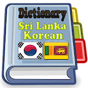 Top 39 Books & Reference Apps Like Sri Lanka Korean Dictionary - Best Alternatives
