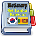 Sri Lanka Korean <span class=red>Dictionary</span>