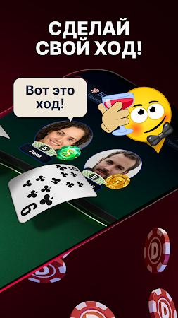 Game screenshot Дурак Онлайн 3D hack