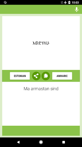 Estonian-Amharic Translator Screen 2