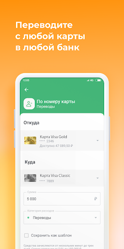 Банк Держава Screen 2