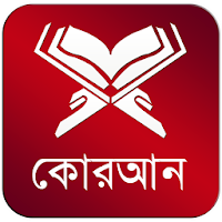 Al Quran bangla , Dua , Kalima , Islamic App