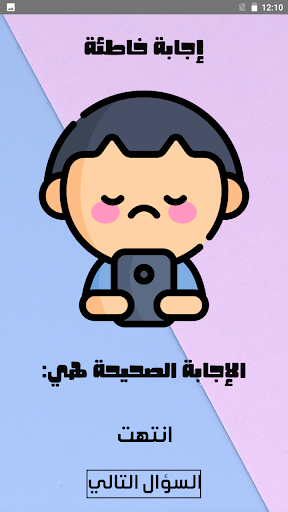 أسئلة لغة عربية الصف السادس Screen 3