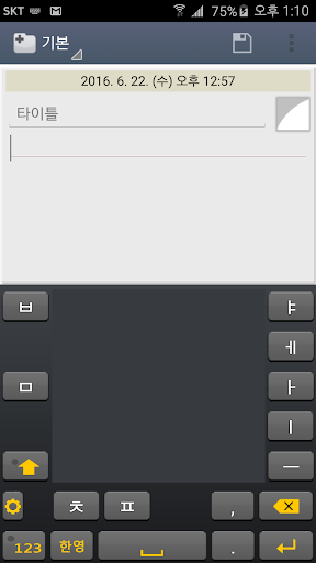 Android application ATkeyboard(앹키보드) screenshort