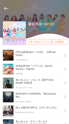 YY Music - 音楽が全て聴き放題、ミュージックアプリのおすすめ画像4