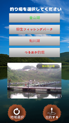 大物フナ 淡水ウキ釣りゲーム(日本版)のおすすめ画像2