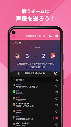 宮崎日本大学高校・中学サッカー部 公式アプリのおすすめ画像3