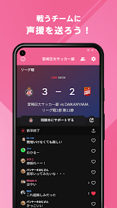 宮崎日本大学高校・中学サッカー部 公式アプリ