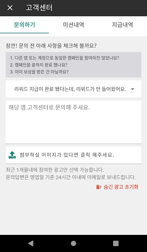 GAD 충전소 Screen 2