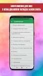screenshot of Рус-тадж-узб разговорник