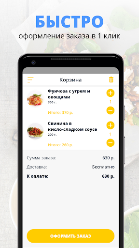 Альфорно Screenshot 3 - AppWisp.com