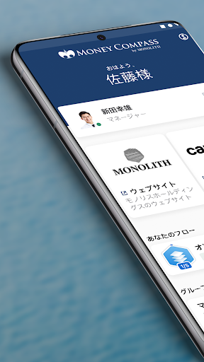 Android application Money Compass by Monolith screenshort