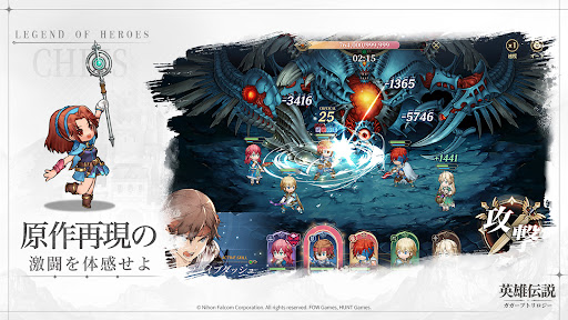 英雄伝説ガガーブトリロジー